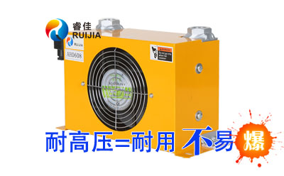 液壓站風(fēng)冷卻器AH0608
