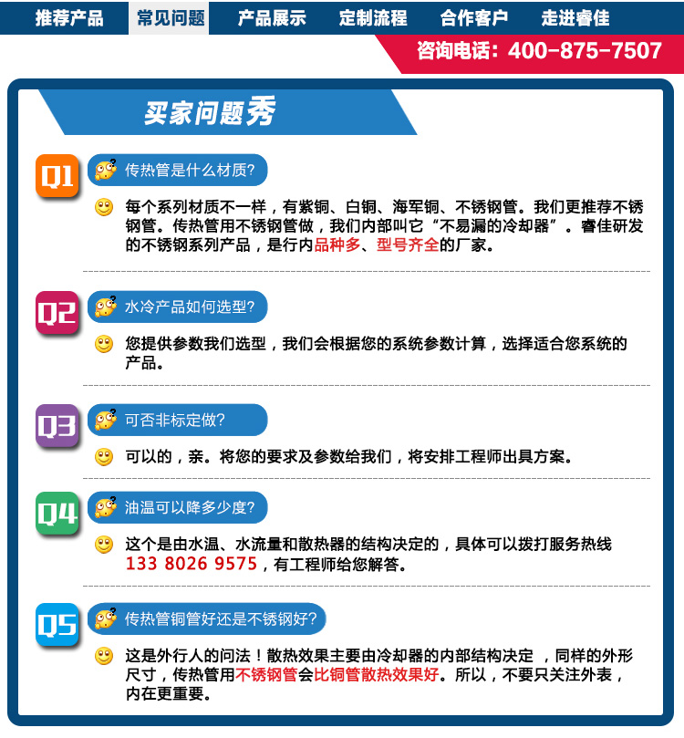 油壓機(jī)水冷式油冷卻器OR-1000常見(jiàn)問(wèn)題2.jpg