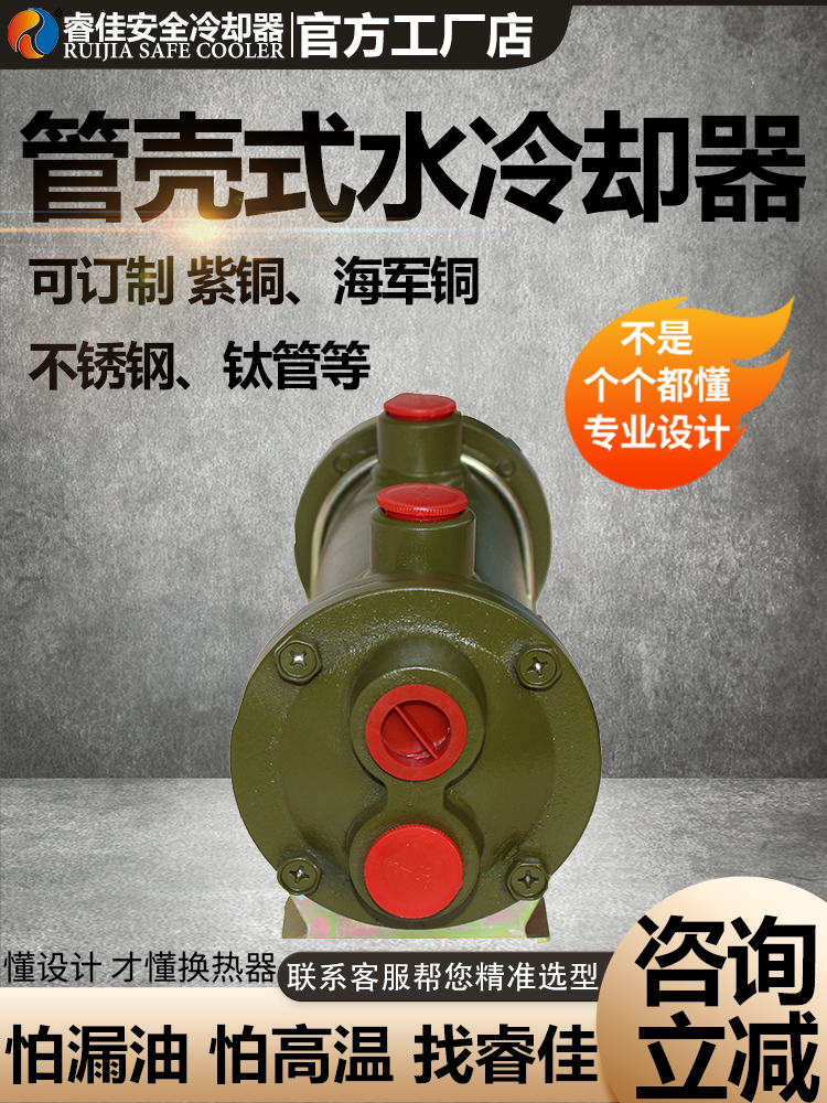<font color='red'>水冷卻器</font>常見(jiàn)問(wèn)題